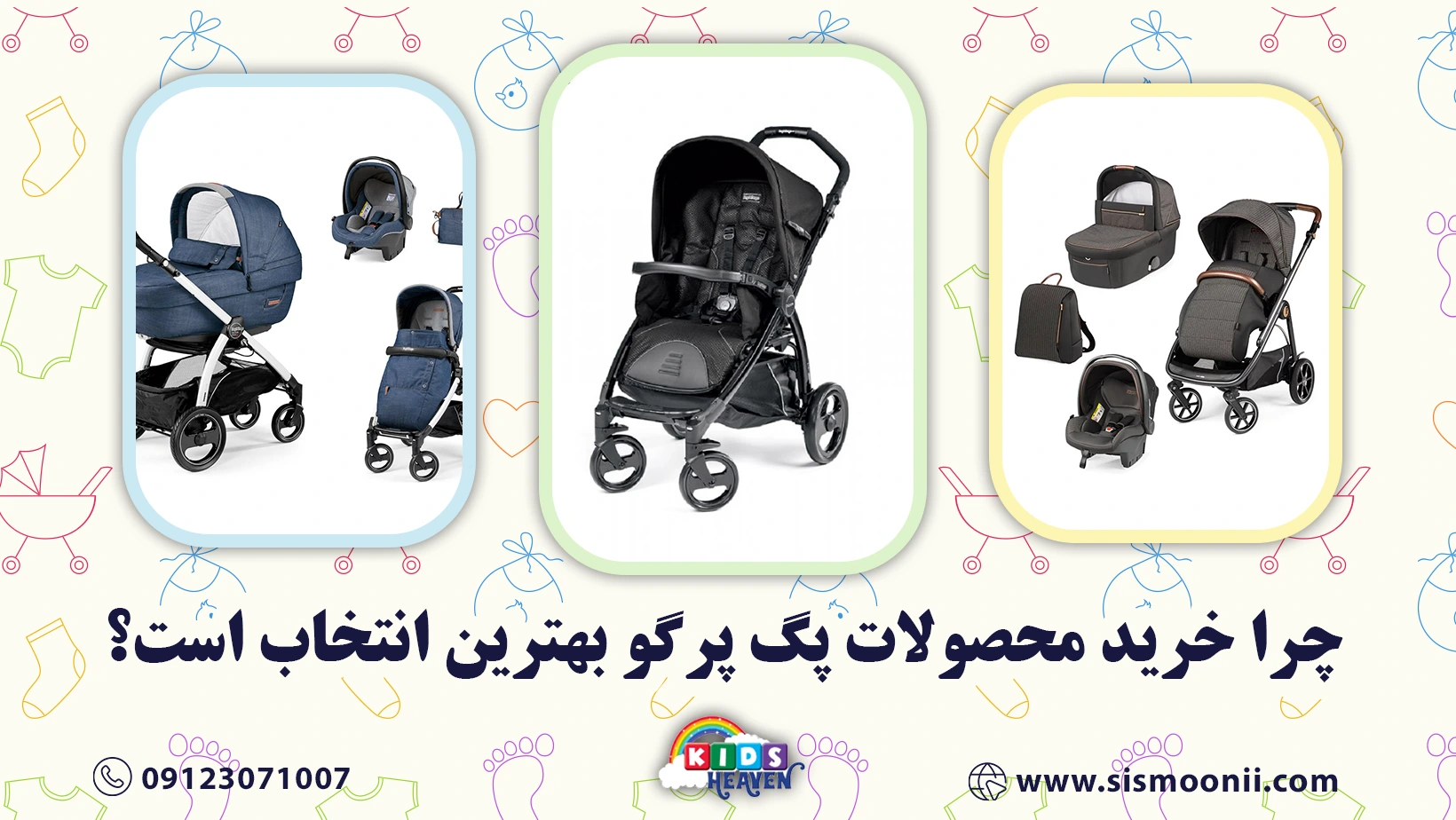 چرا خرید محصولات پگ پرگو بهترین انتخاب است؟