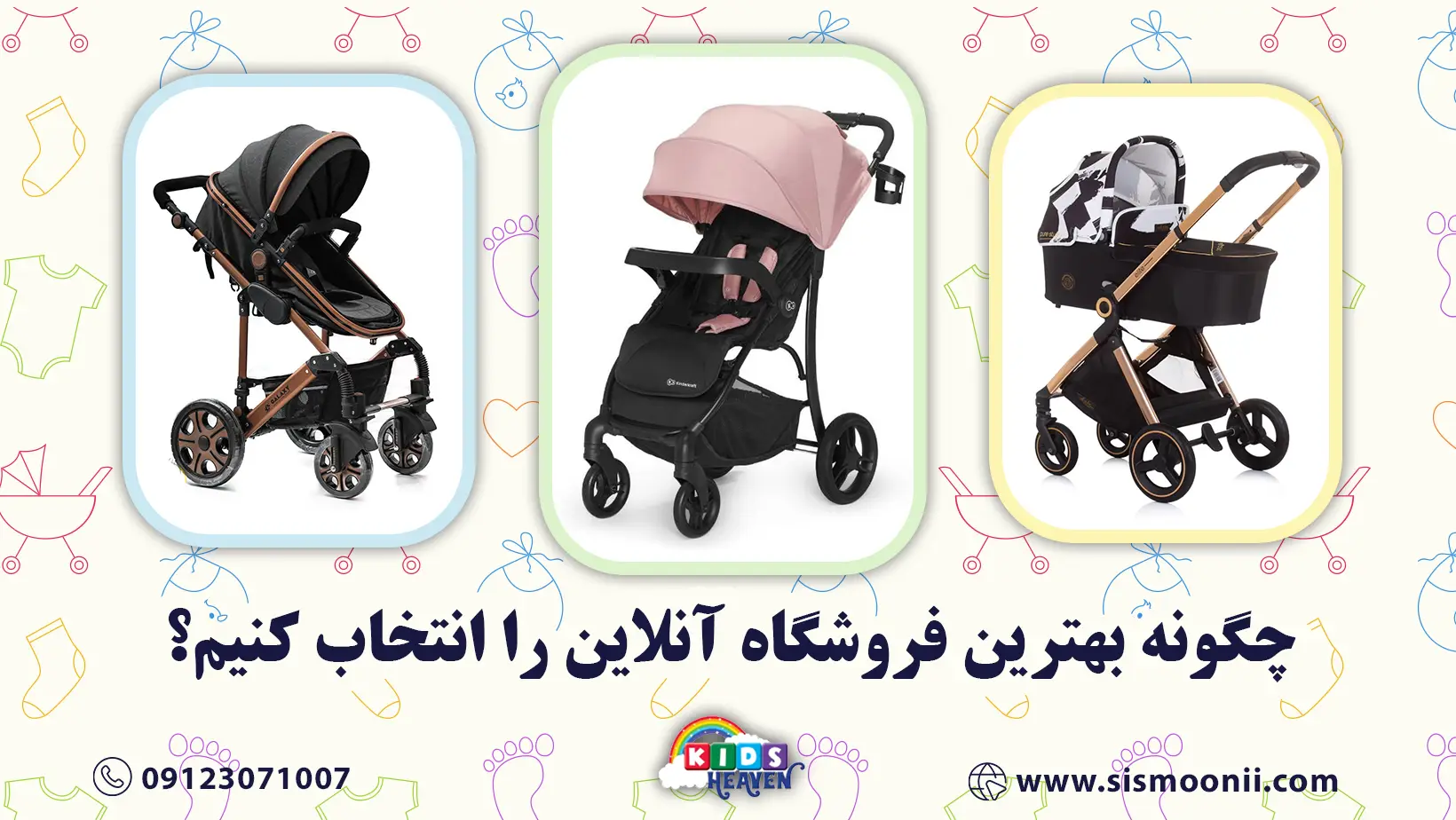 چگونه بهترین فروشگاه آنلاین را انتخاب کنیم؟