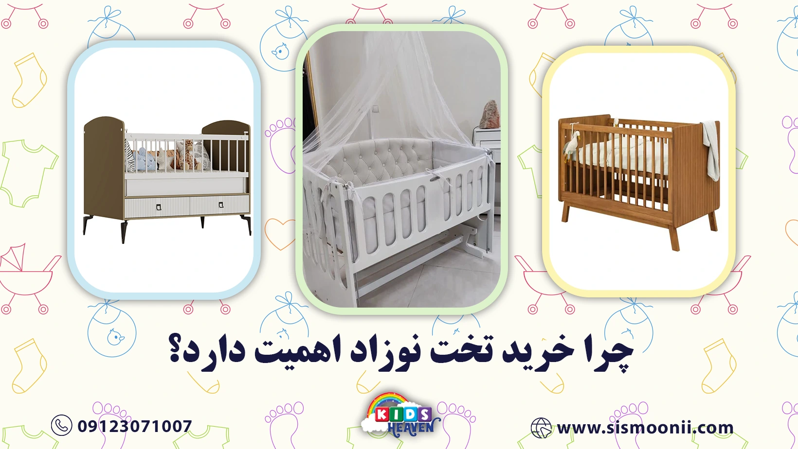 خرید تخت نوزاد