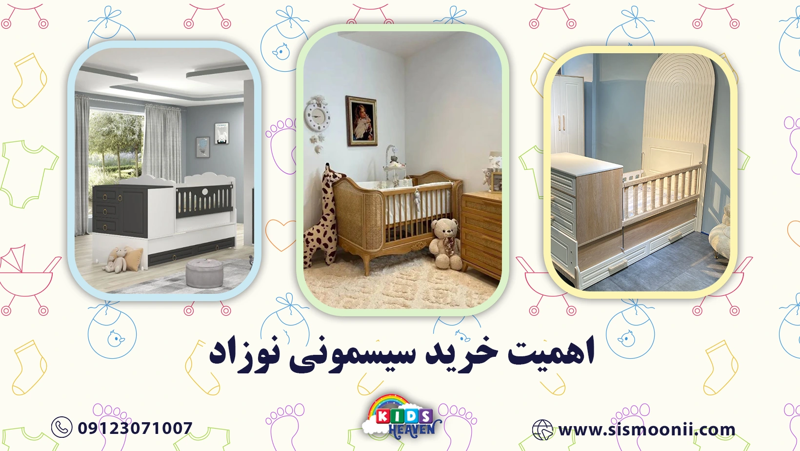 اهمیت خرید سیسمونی نوزاد