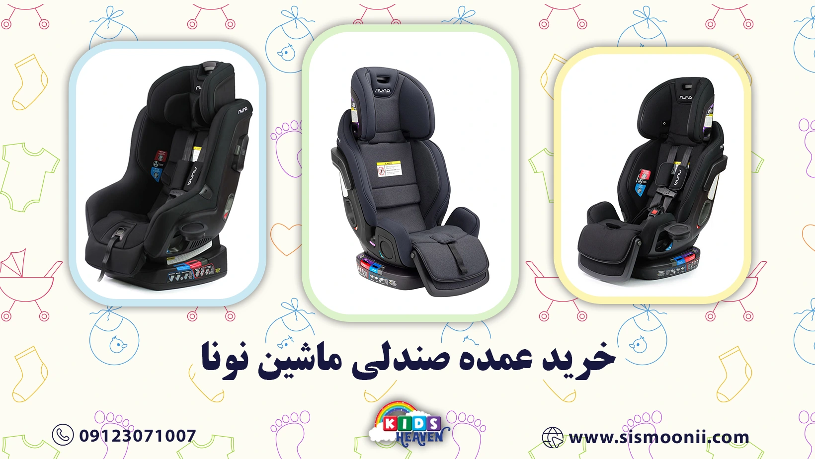 خرید عمده صندلی ماشین نونا