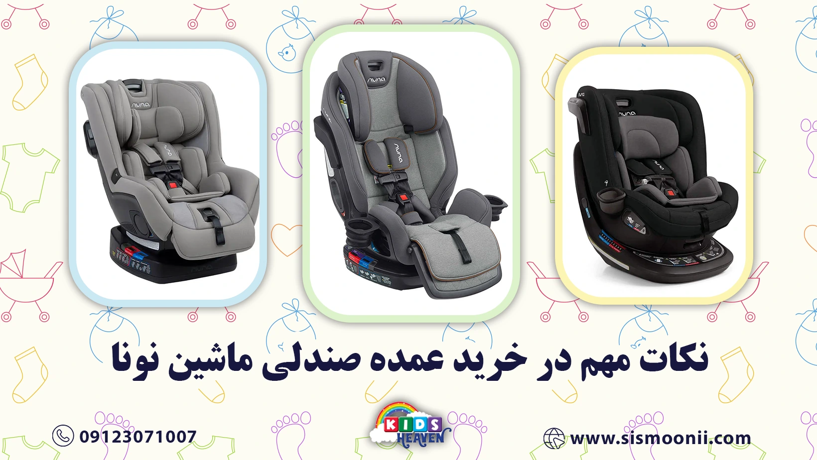 نکات مهم در خرید عمده صندلی ماشین نونا