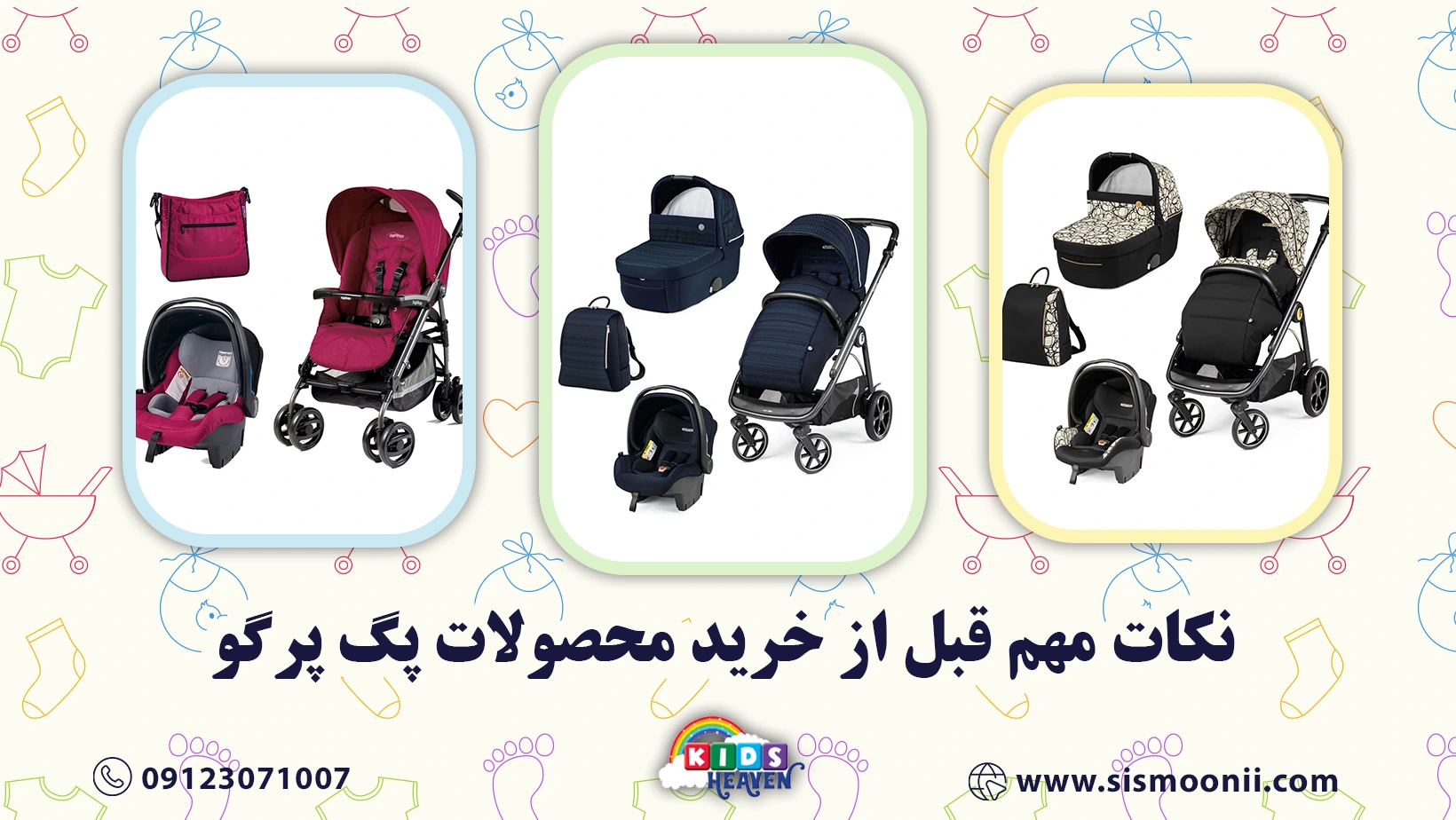 نکات مهم قبل از خرید محصولات پگ پرگو