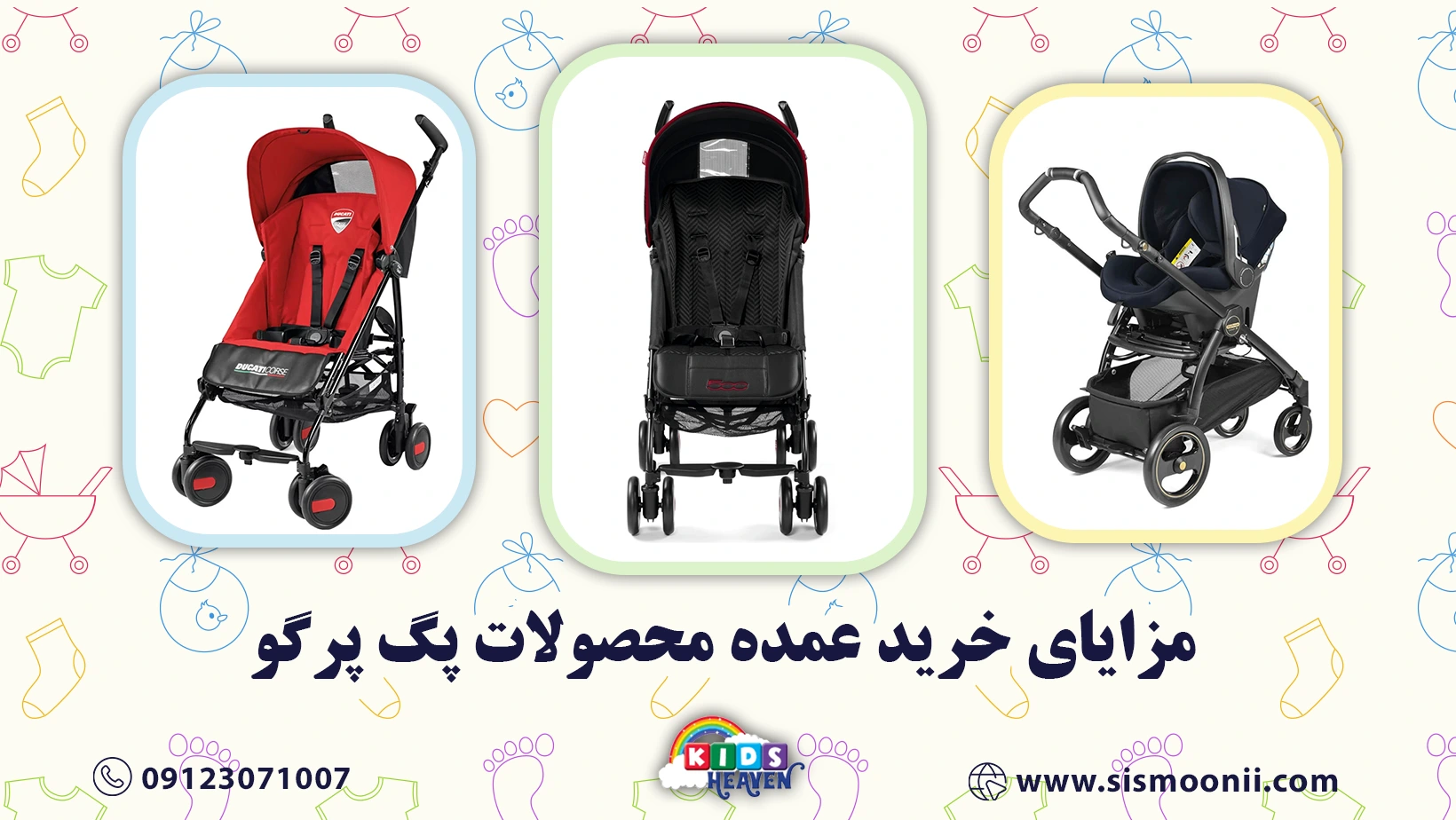 مزایای خرید عمده محصولات پگ پرگو