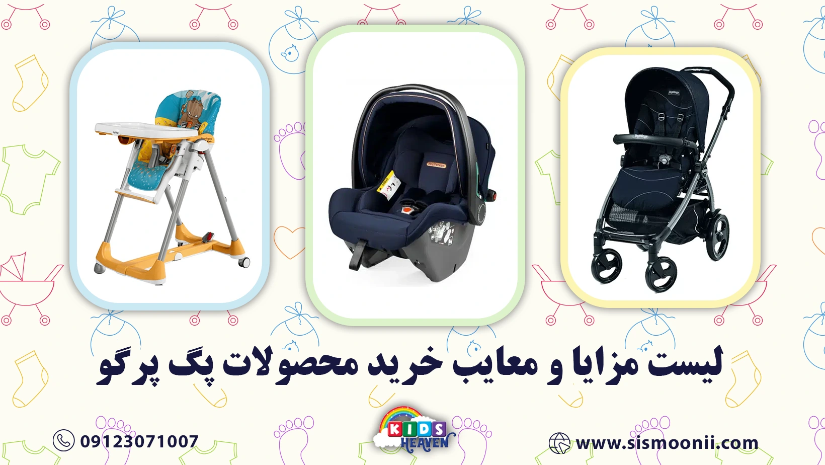 لیست مزایا و معایب خرید محصولات پگ پرگو